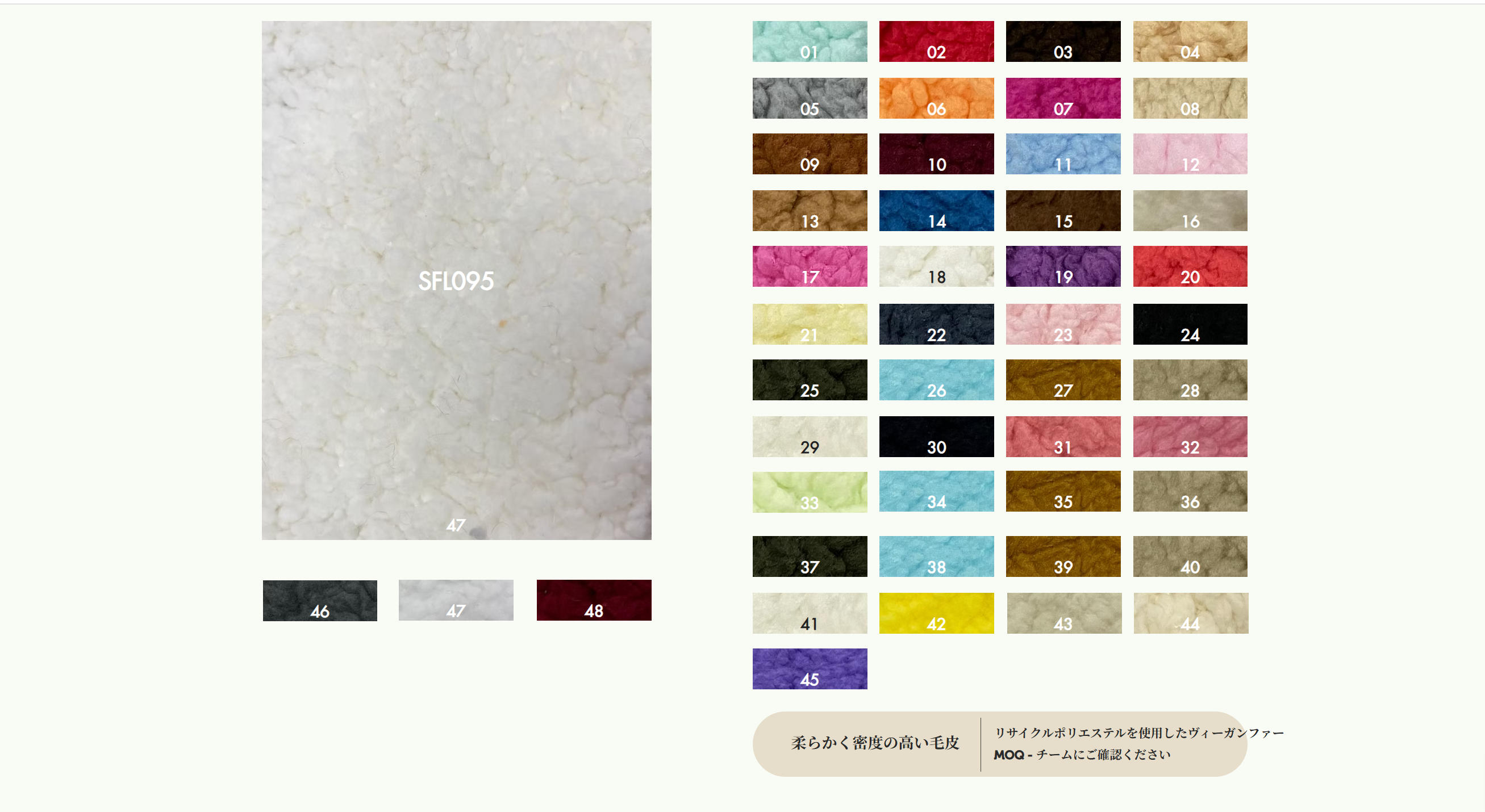 リサイクルファー＆ウール1